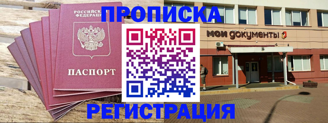 регистрация в Шилке