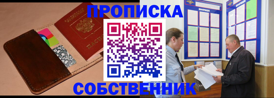 временная регистрация поиск в Шилке